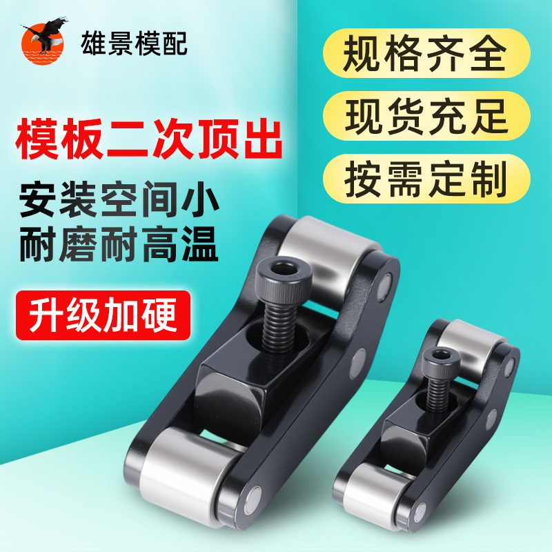 汕头二次顶出